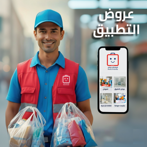 عروض التطبيق